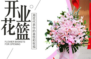 福建福州连江县潘度乡花篮配送